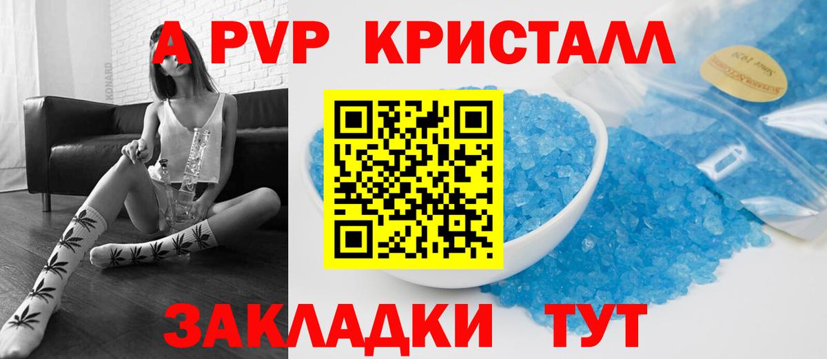 Alpha-PVP  Вход с VPN  А ПВП кристаллы  Дюртюли  A PVP кристаллы  APVP Соль 