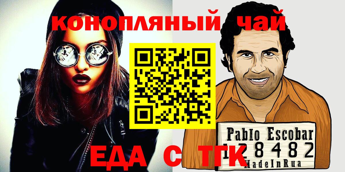 Дюртюли  Cannafood марихуана  Вход с VPN 