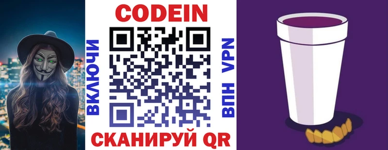 Кодеиновый сироп Lean Purple Drank  Дюртюли 