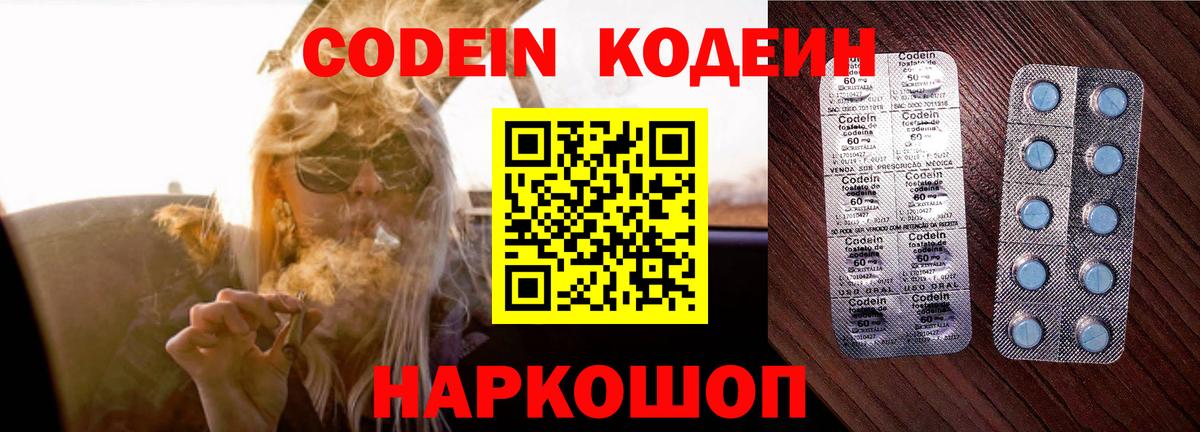 Codein напиток Lean (лин)  Вход с VPN  Codein напиток Lean (лин)  Дюртюли 