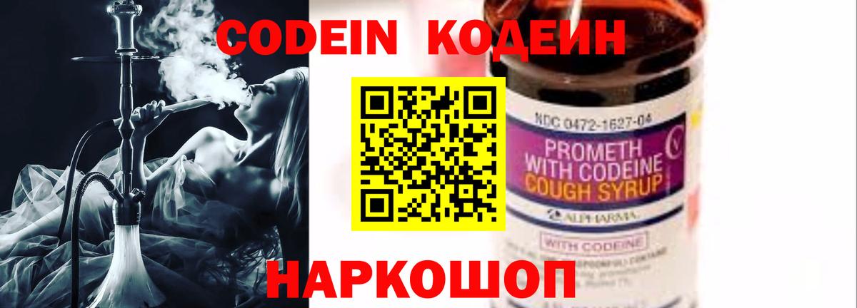 Codein Purple Drank Дюртюли