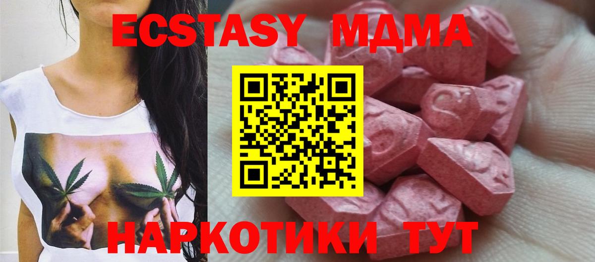 Ecstasy  MEGA tor  Ecstasy диски  Вход с VPN  Дюртюли  ЭКСТАЗИ MDMA 
