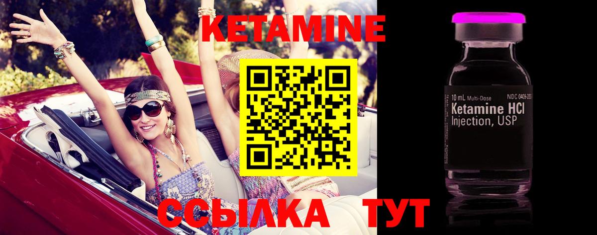 КЕТАМИН VHQ  Вход с VPN  Кетамин VHQ  Дюртюли 