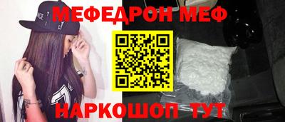 мяу мяу кристалл Наро-Фоминск