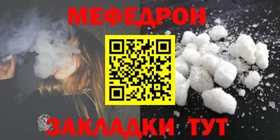 мяу мяу кристалл Наро-Фоминск