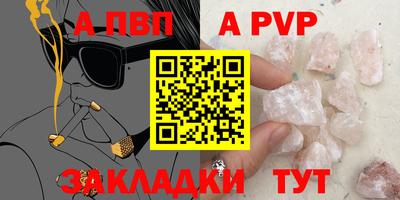спайс Нальчик