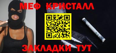 мяу мяу кристалл Наро-Фоминск