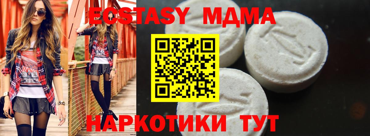 Дюртюли  MDMA crystal  Вход с VPN  МДМА crystal 