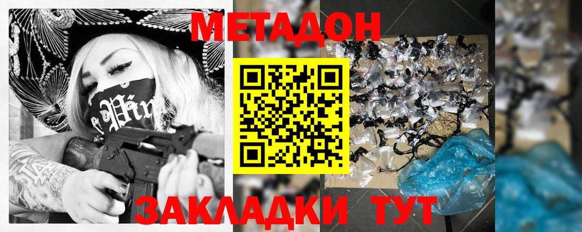 Метадон мёд Дюртюли