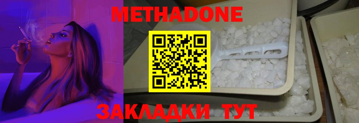 МЕТАДОН VHQ  Вход с VPN  Дюртюли    ТОР  Метадон мёд 