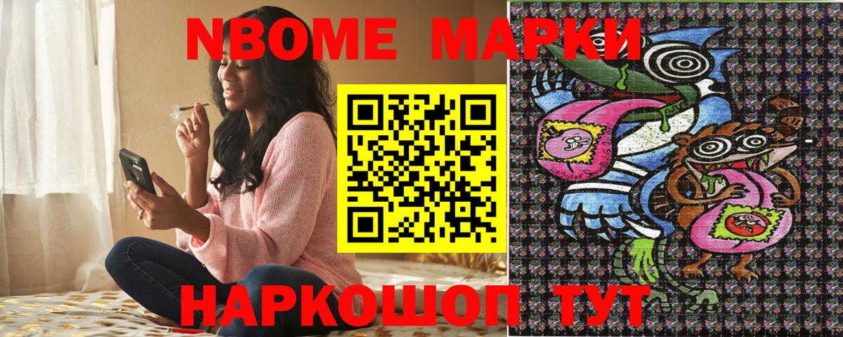 Марки NBOMe 1500мкг  Вход с VPN  Марки NBOMe 1500мкг  Дюртюли 
