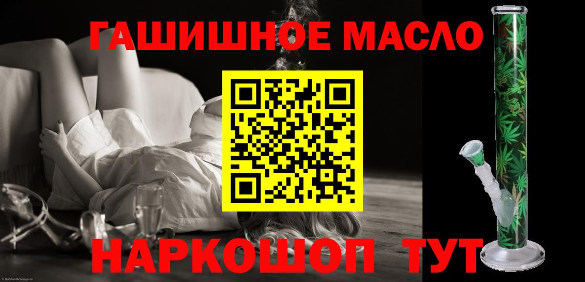 ТГК Wax  ТГК гашишное масло  Дюртюли  Вход с VPN 