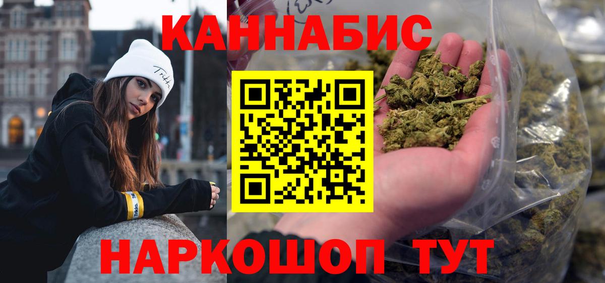 МАРИХУАНА Ganja  Конопля Amnesia  Марихуана конопля  Вход с VPN  Дюртюли 